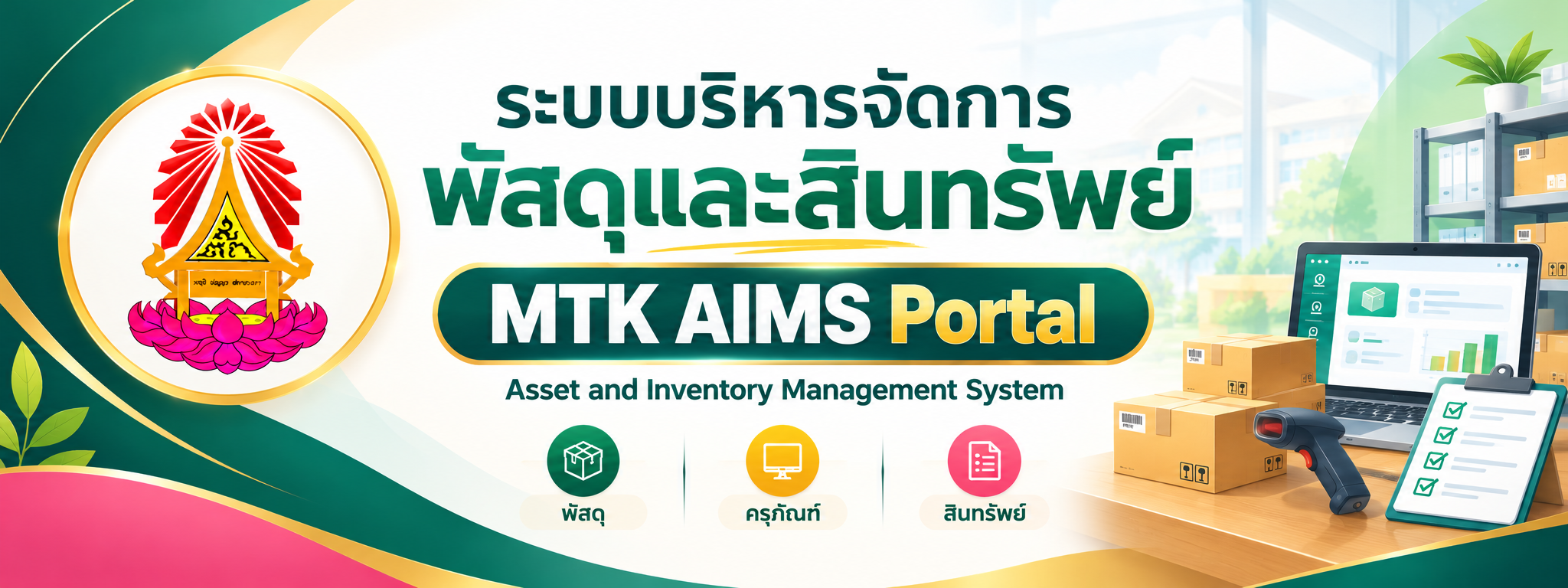 Service MTK