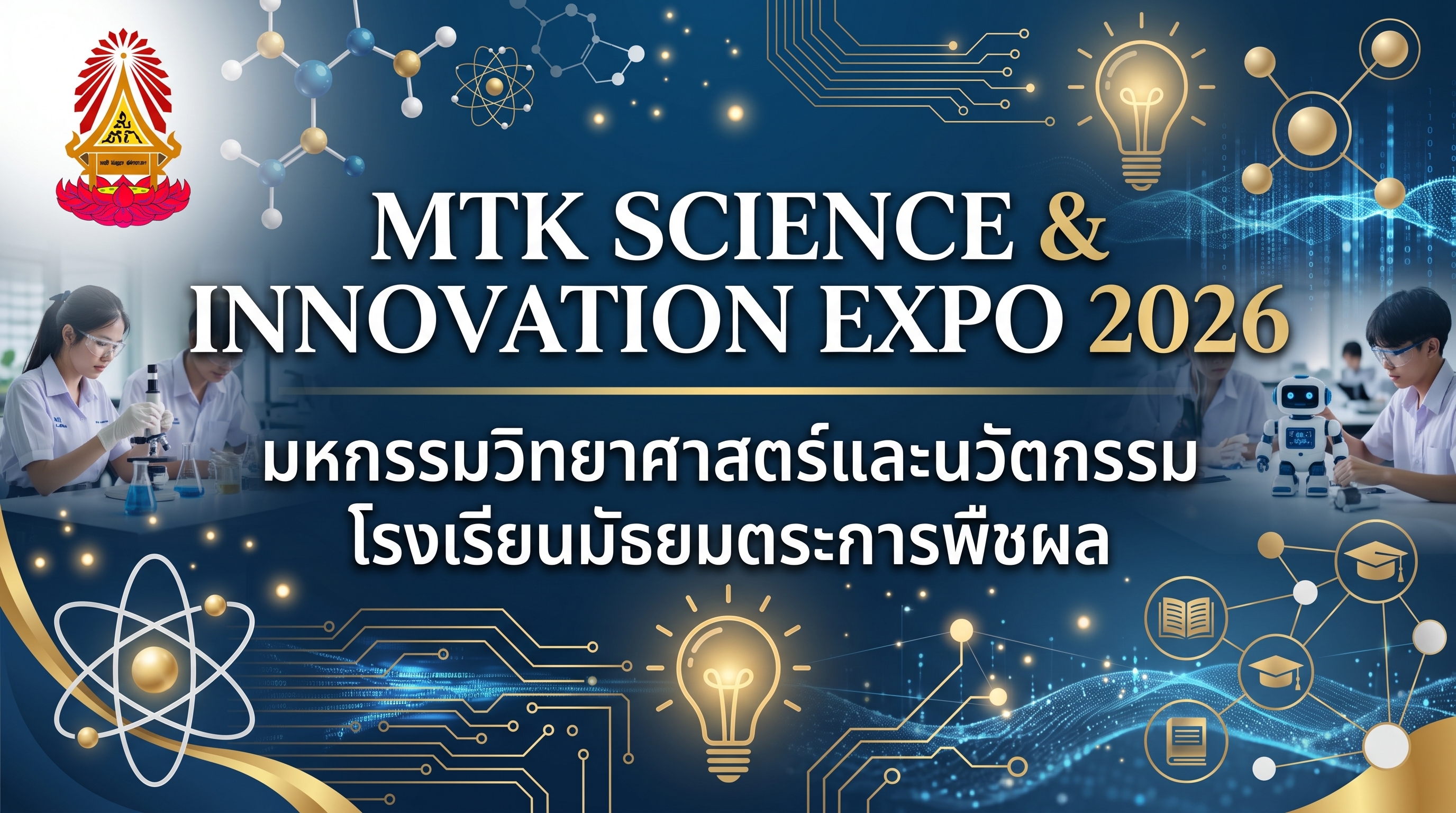 MTK Expo Banner