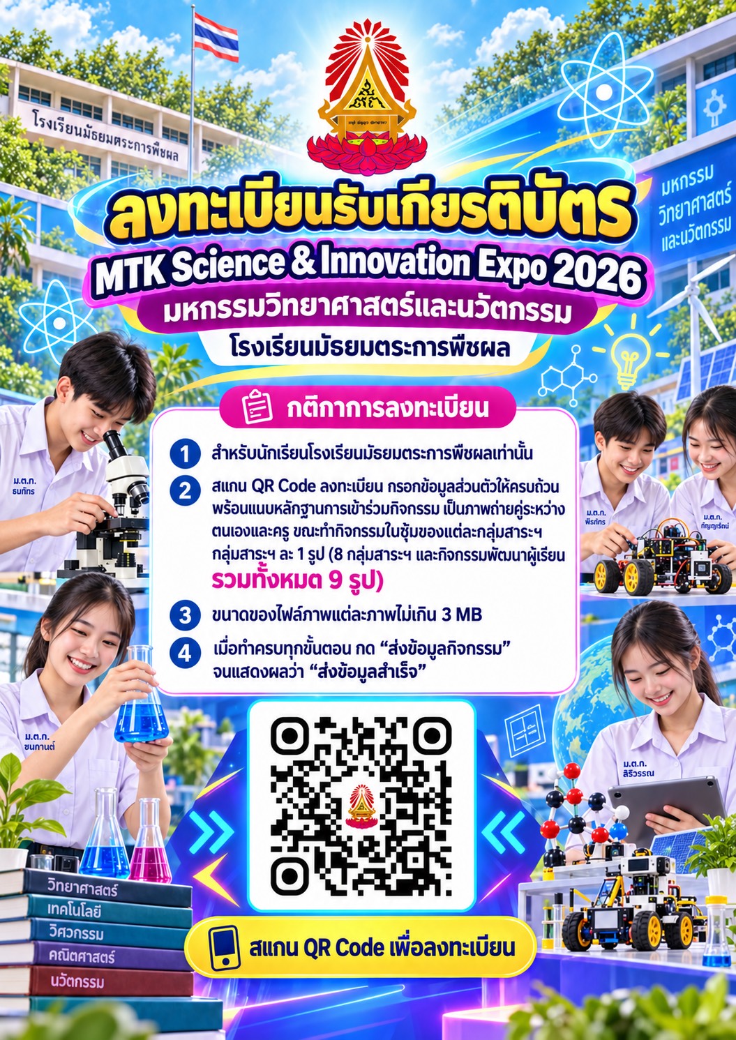 รายละเอียดเกียรติบัตร