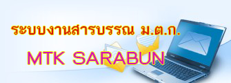 Service MTK