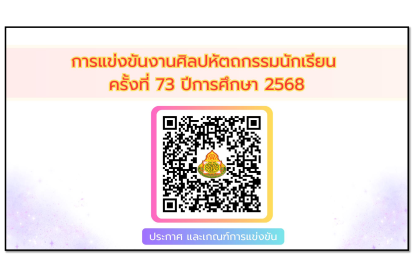 เอกสารประชาสัมพันธ์